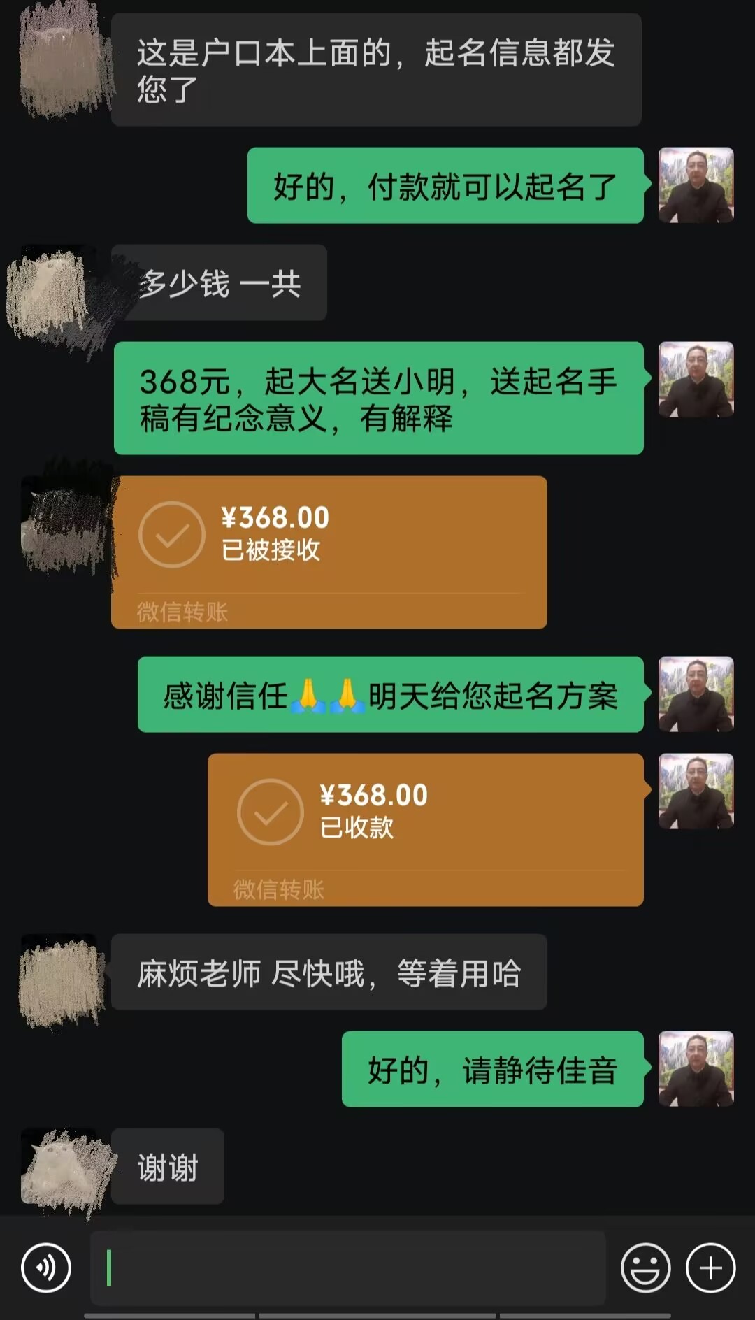 泉州市起名案例，感谢支持