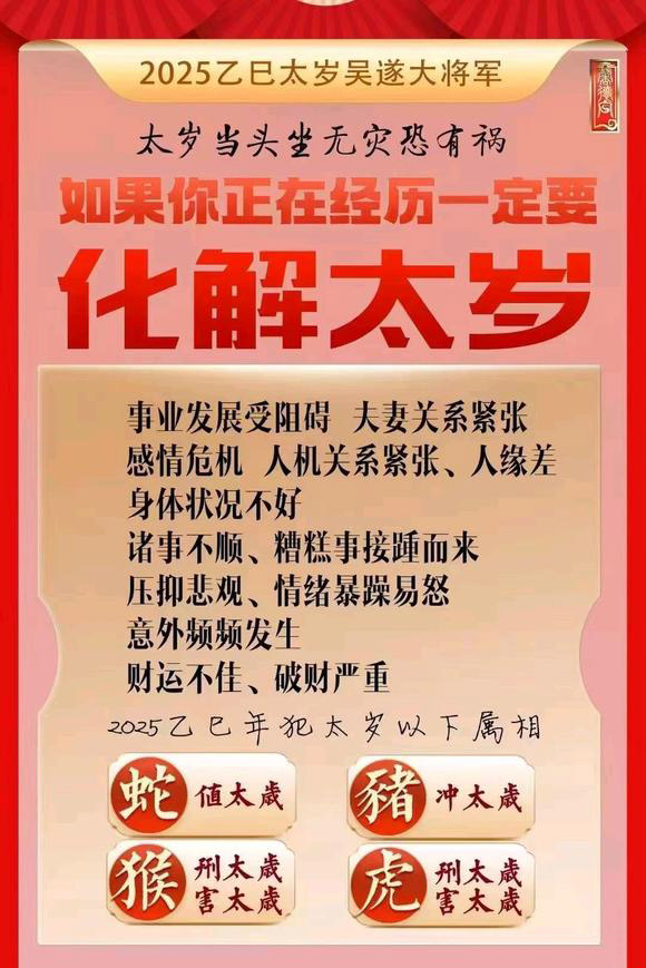  泉州市怎么化太岁-化太岁找田大师- 一对一人工解答